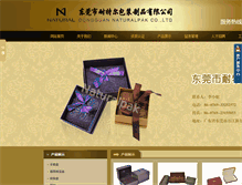 Tablet Screenshot of naturalpak.com.cn